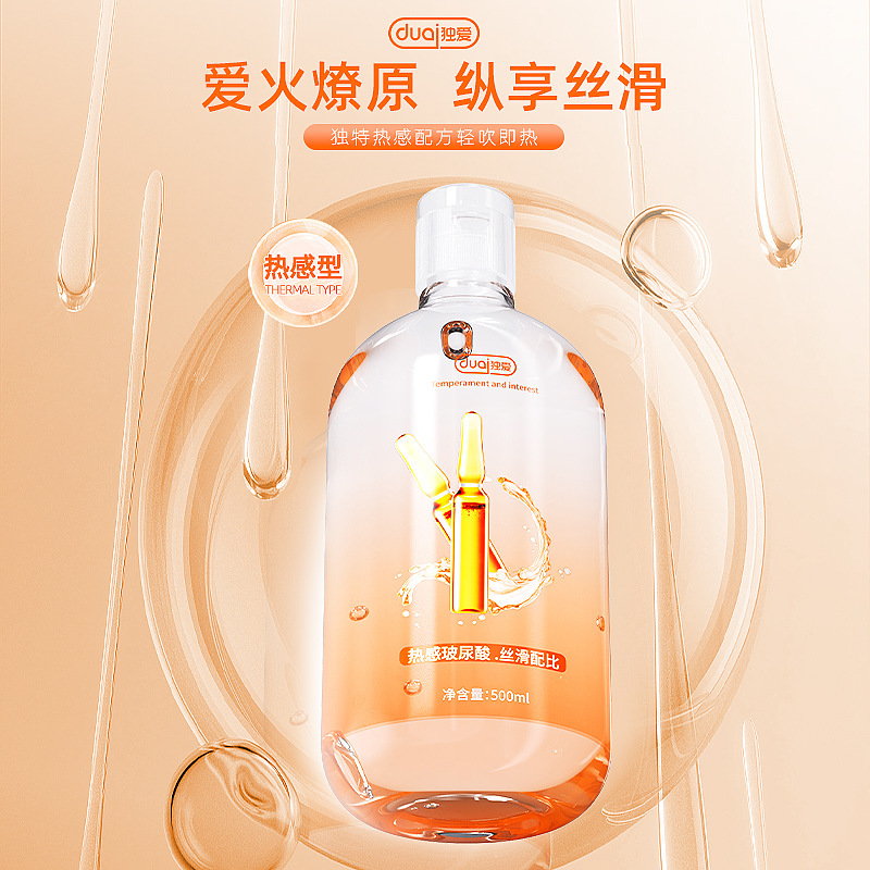 独爱玻尿酸热感润滑液500ML