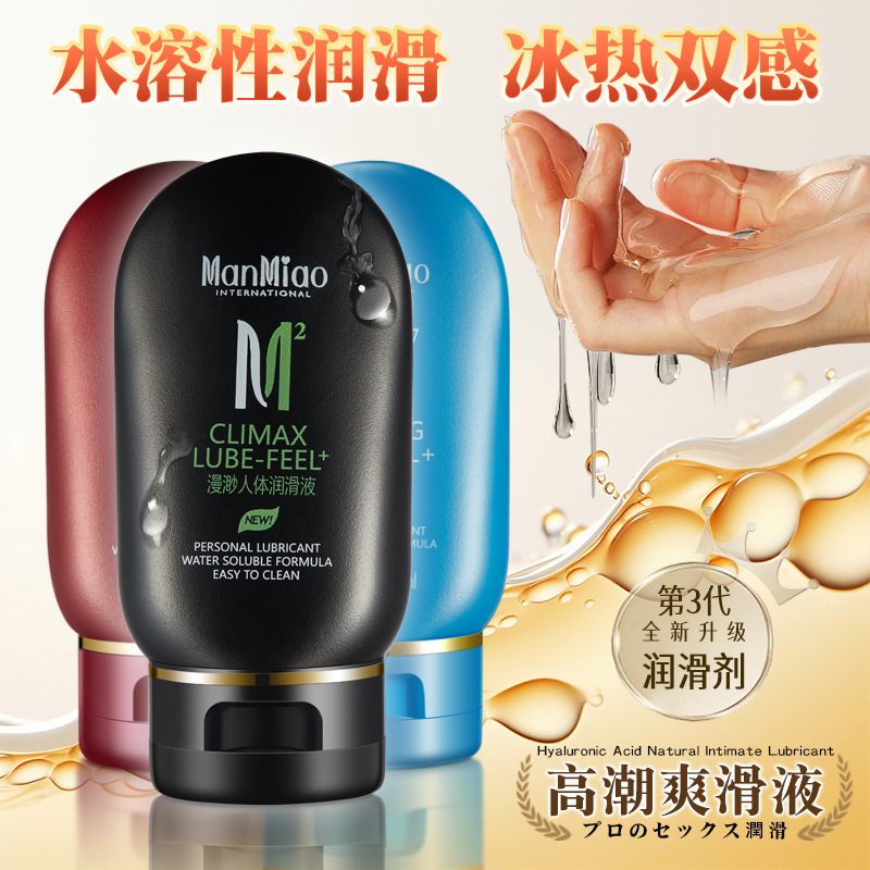 漫渺爽滑冰感60ml-冰感蓝色