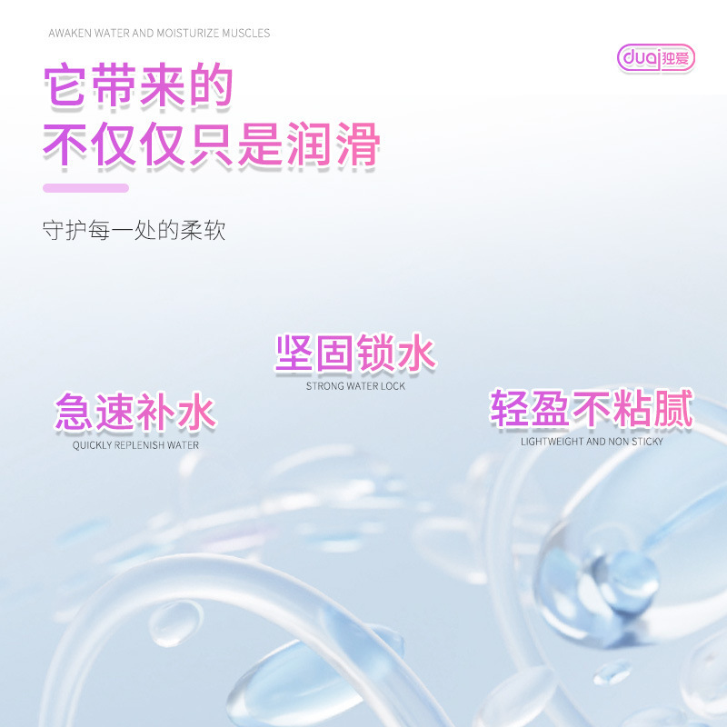 独爱水嫩润滑液500ml