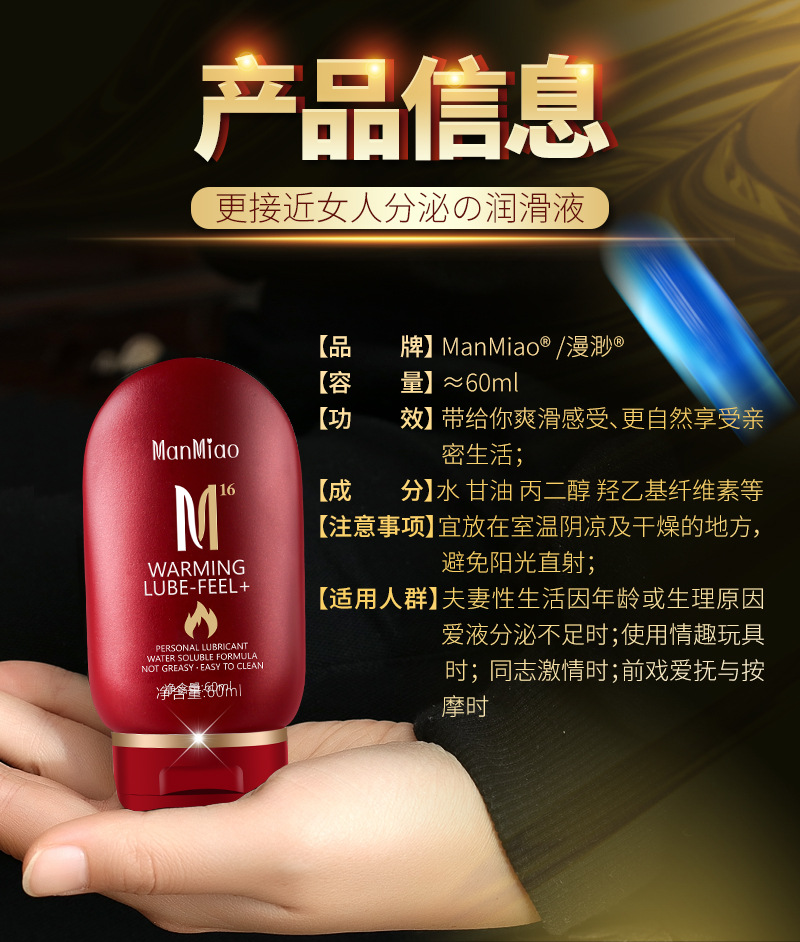 漫渺激情热感60ml-热感红色