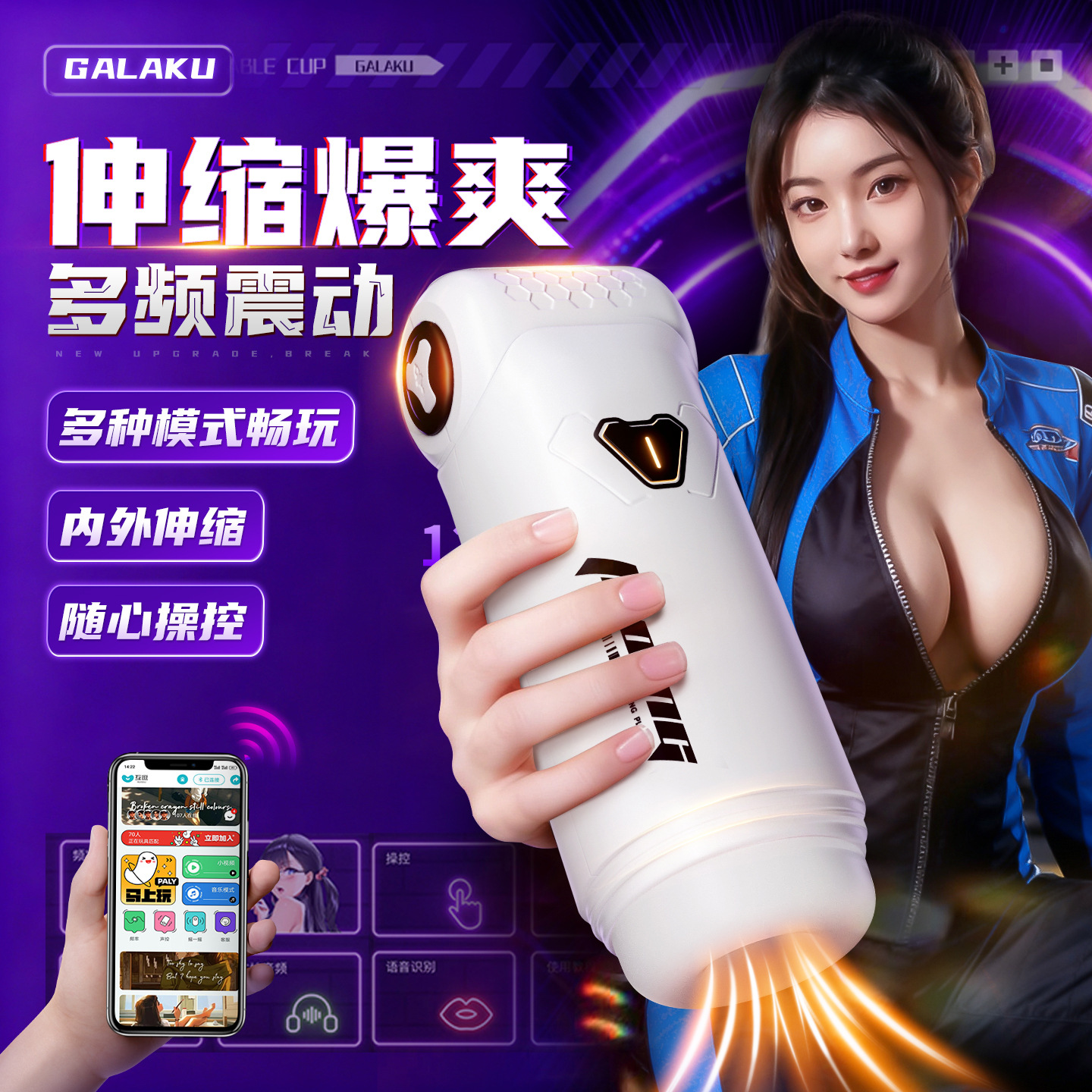 GALAKU天玑飞机杯