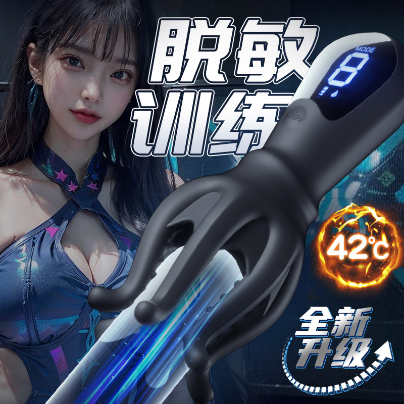 GALAKU八爪鱼二代