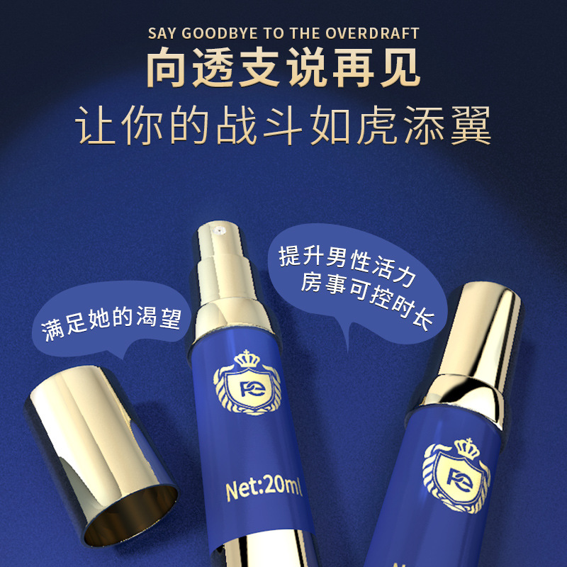 彼得大帝喷剂蓝色20ml