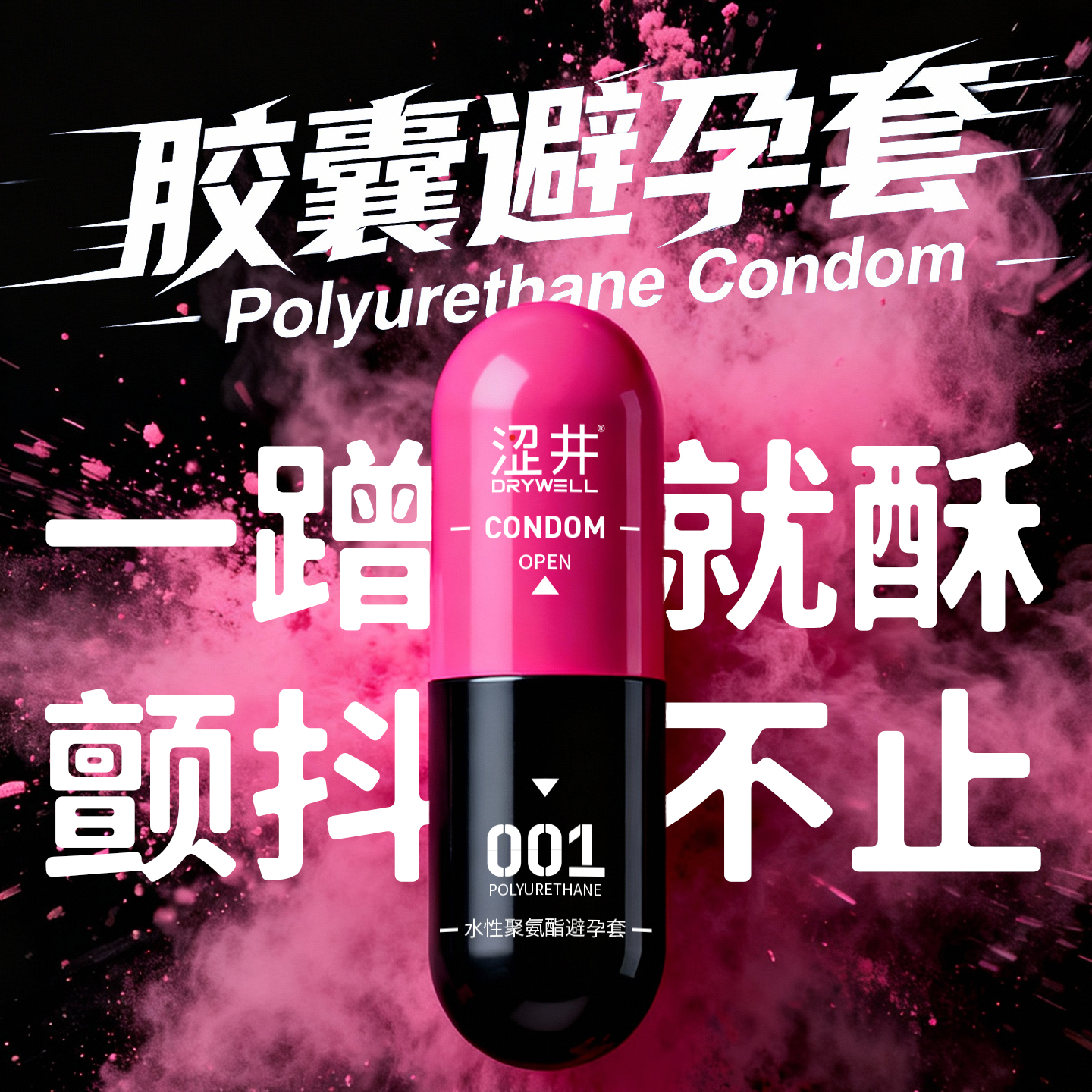 涩井聚氨酯超爽胶囊2只-紫