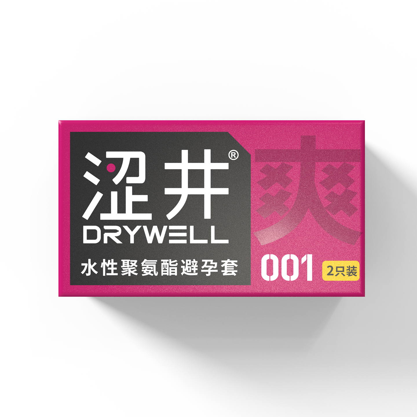 涩井聚氨酯超爽胶囊2只-紫