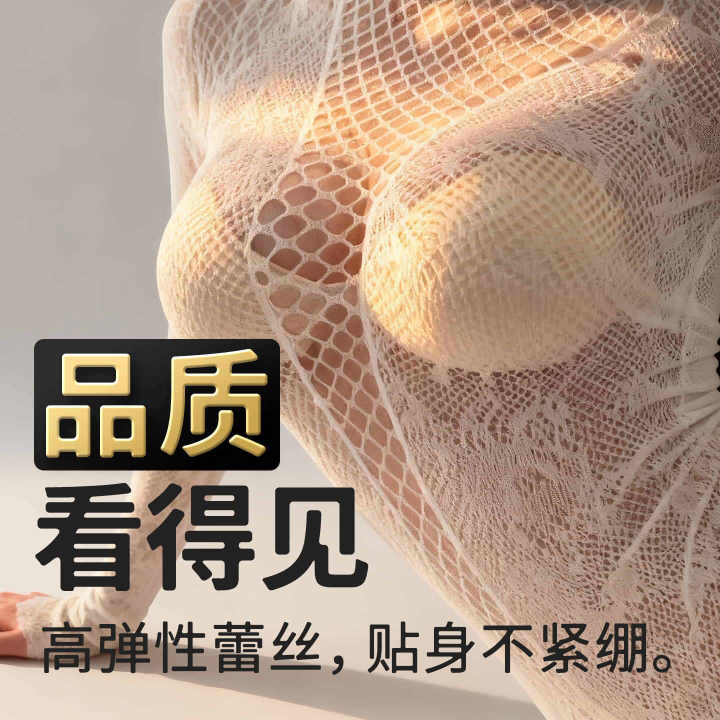 涩井情趣内衣-次抛Y08