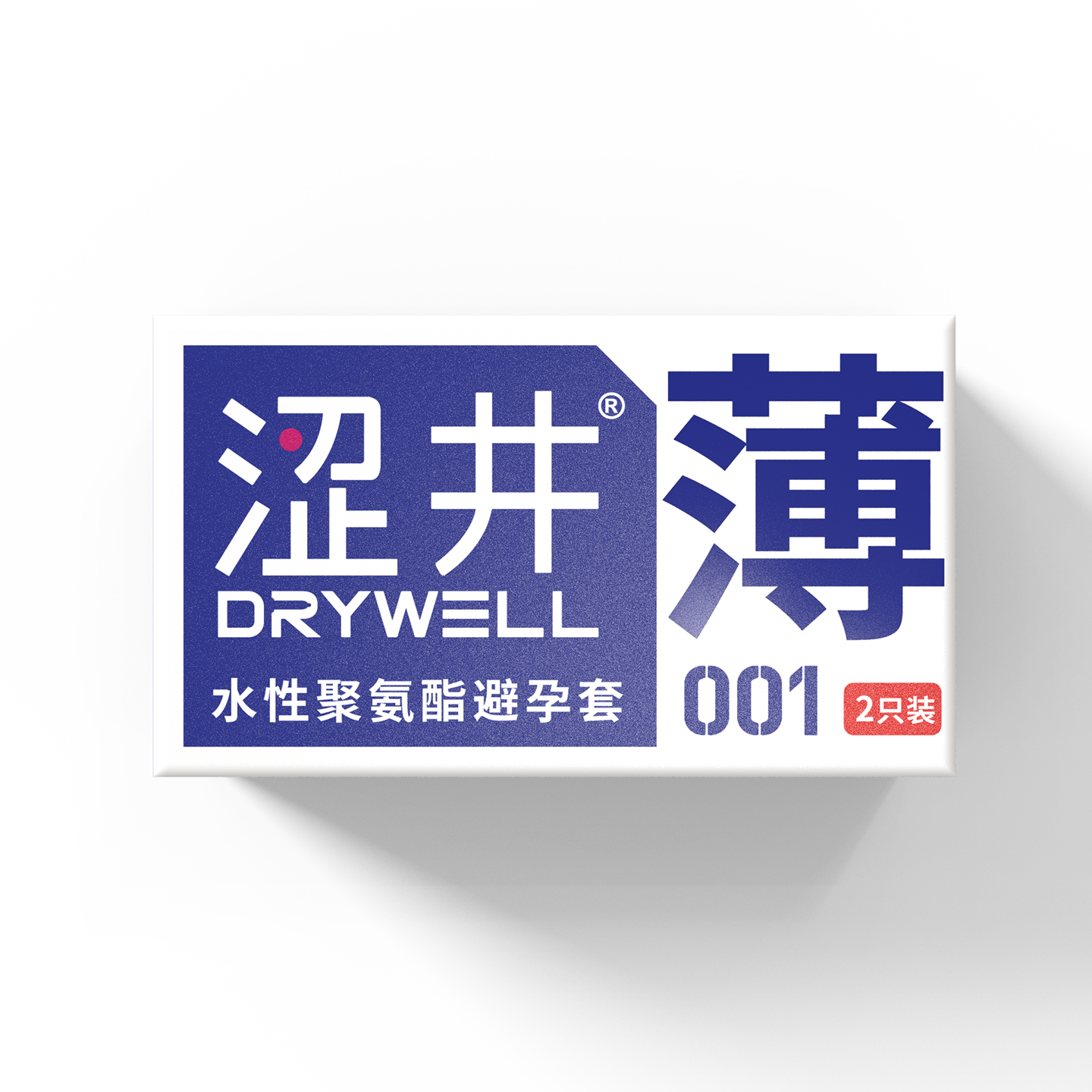 涩井聚氨酯超薄胶囊2只装-蓝