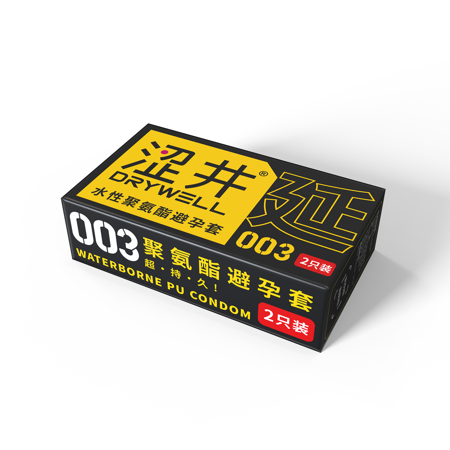 涩井聚氨酯物理延时胶囊2只-黑