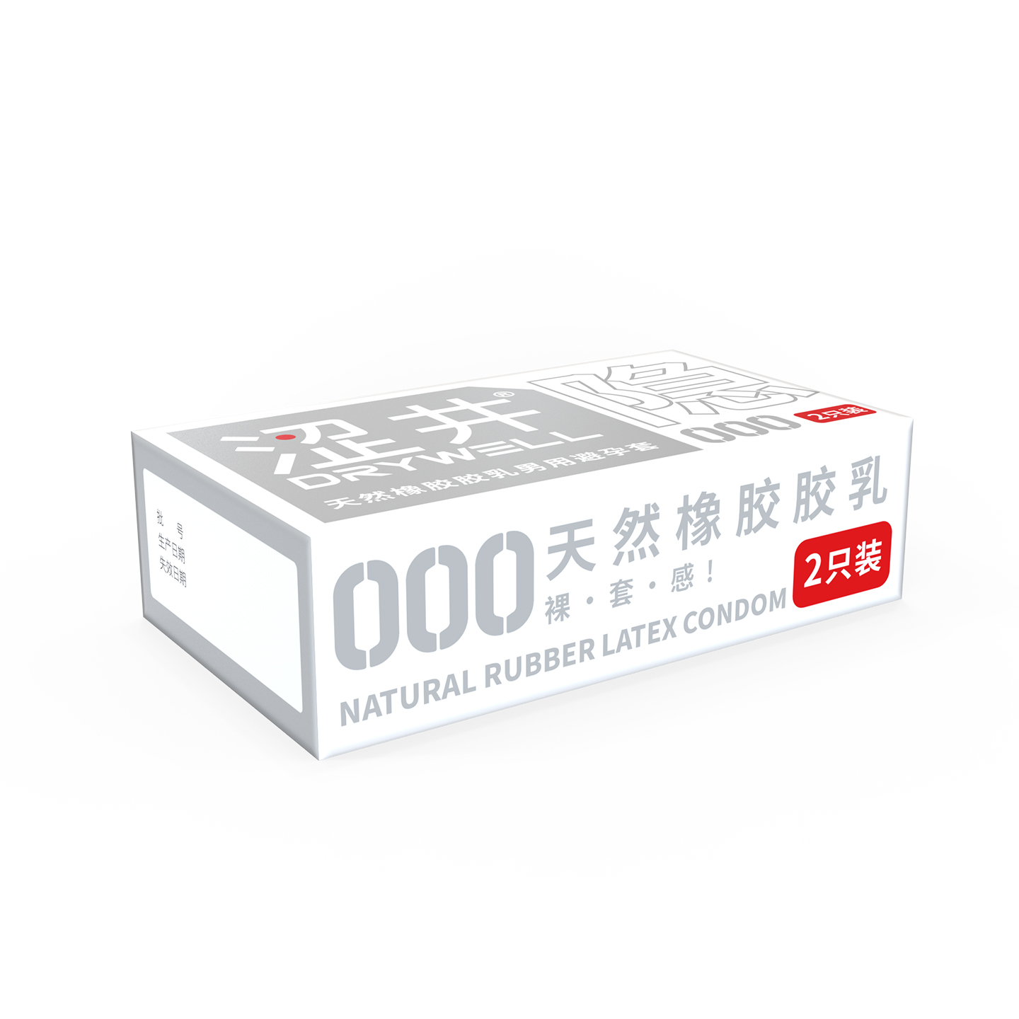 涩井天然胶乳超薄胶囊2只-白