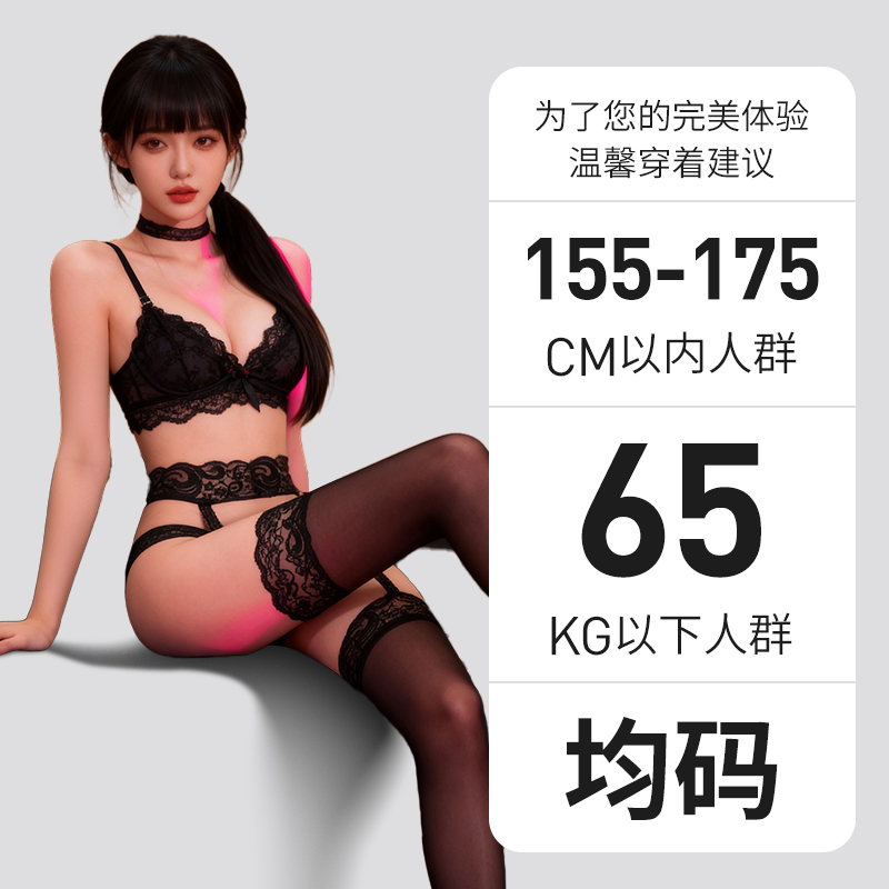 涩井情趣丝袜-次抛Y01(仅丝袜)