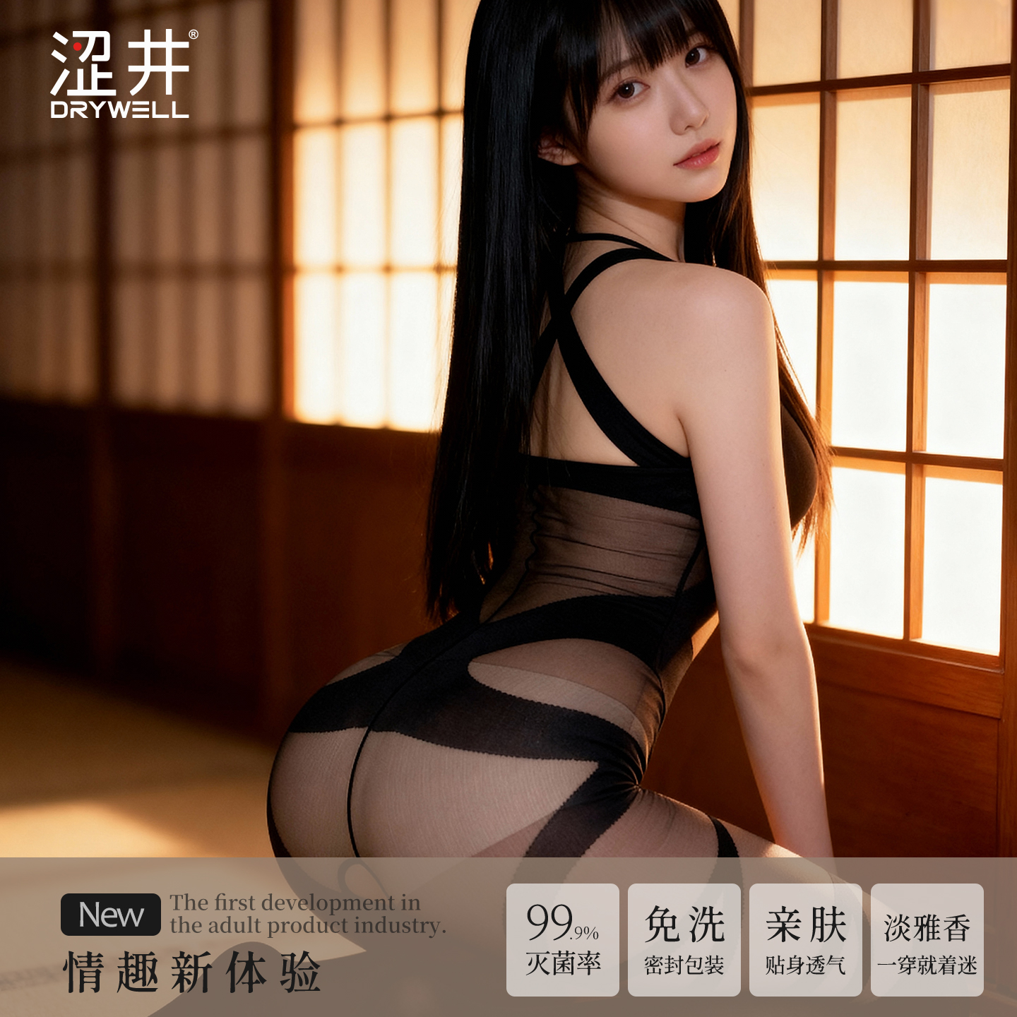 涩井情趣内衣-次抛Y09