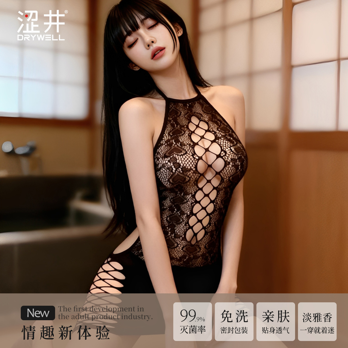 涩井情趣内衣-次抛Y06