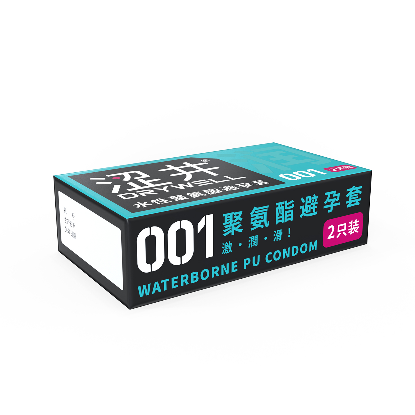 涩井聚氨酯超润胶囊2只-绿