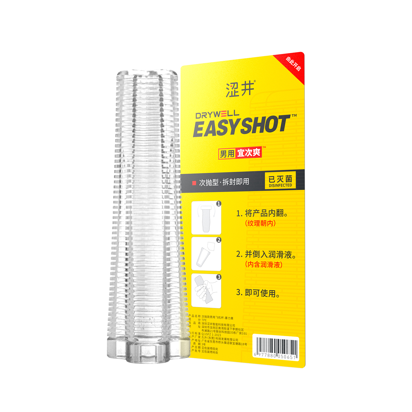 涩井次抛一次性飞机杯-暴力黄