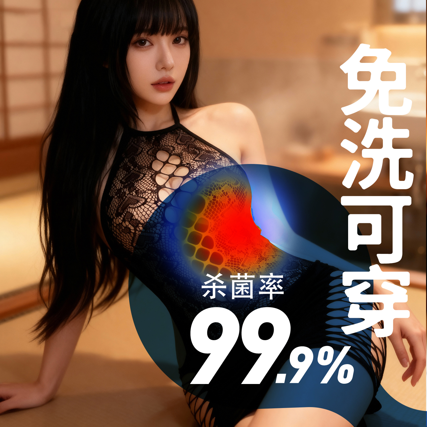 涩井情趣内衣-次抛Y06