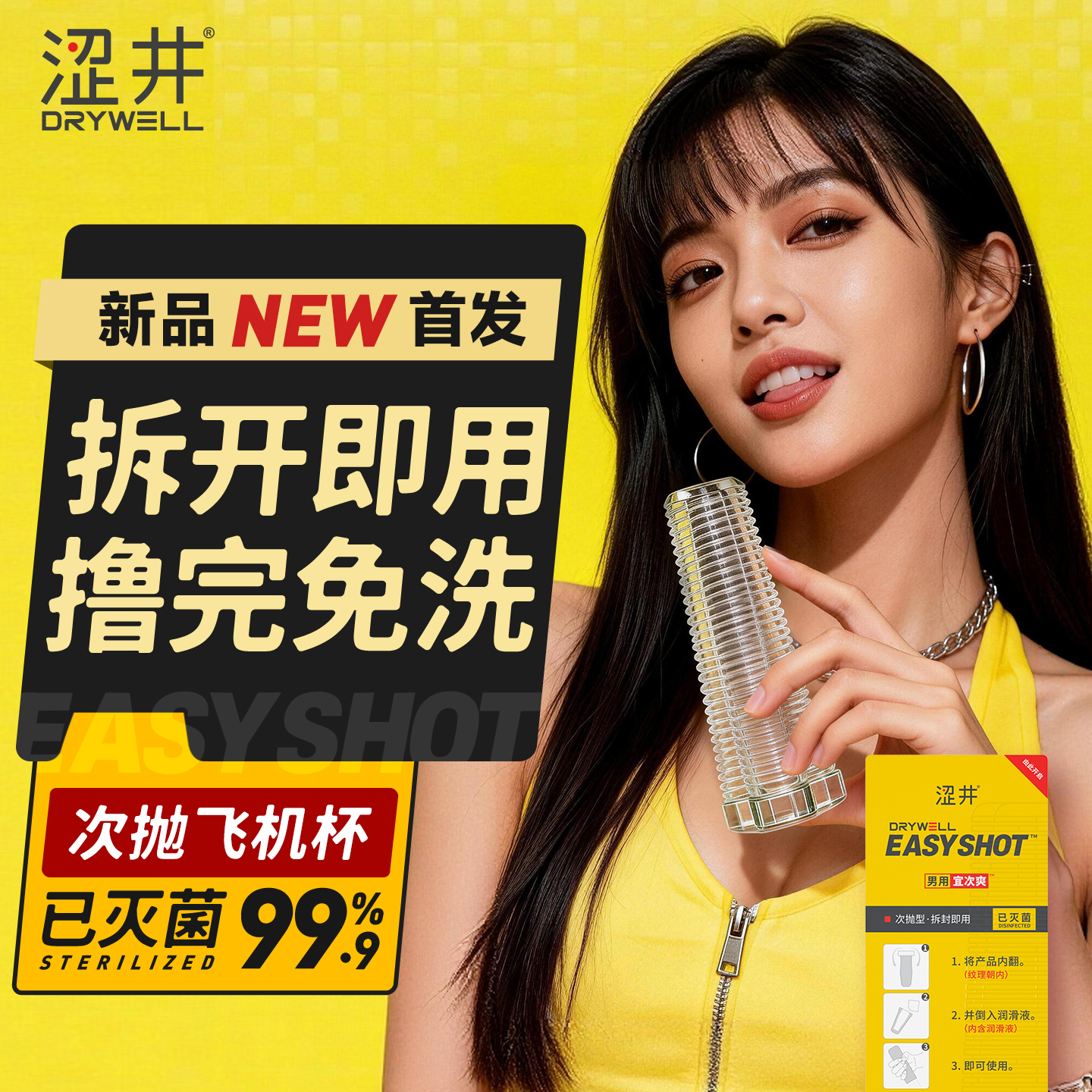 涩井次抛一次性飞机杯-暴力黄