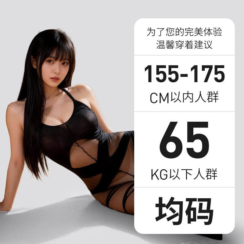 涩井情趣内衣-次抛Y09