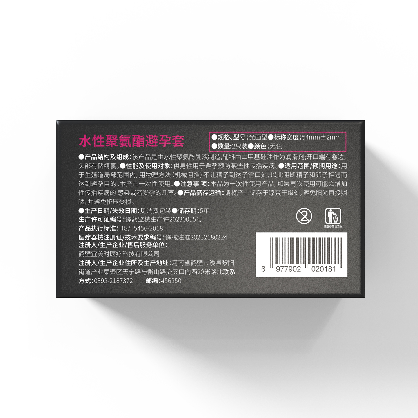 涩井聚氨酯超爽胶囊2只-紫