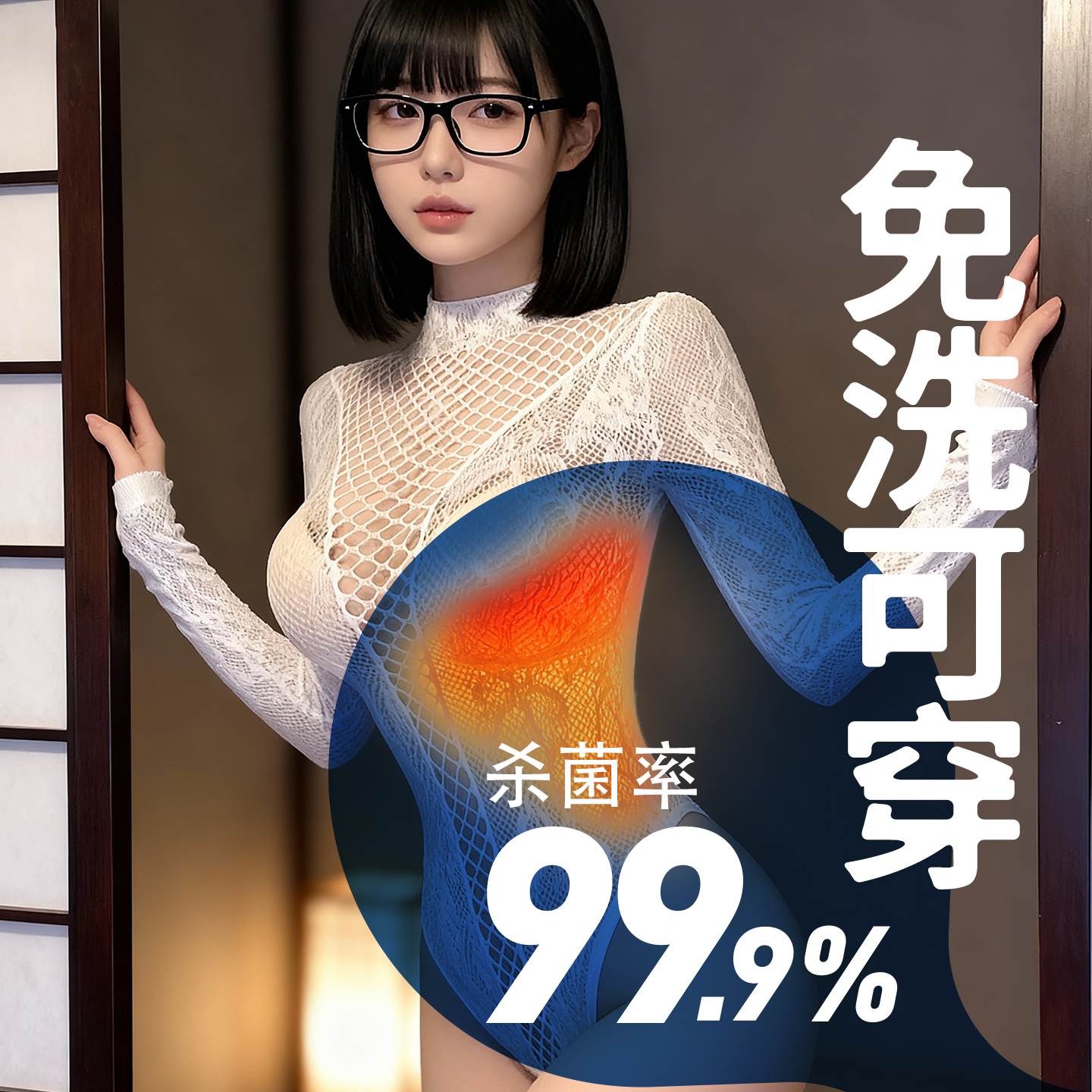 涩井情趣内衣-次抛Y08