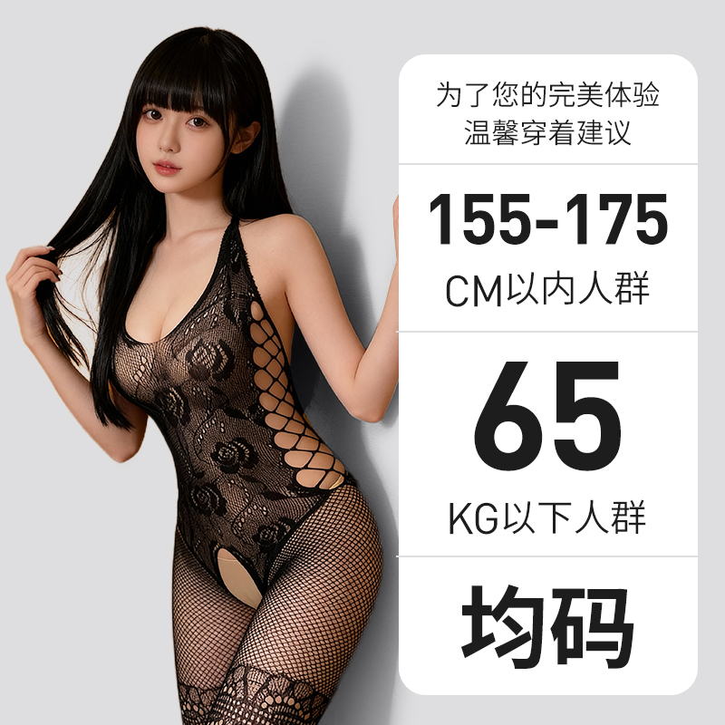 涩井情趣内衣-次抛Y07