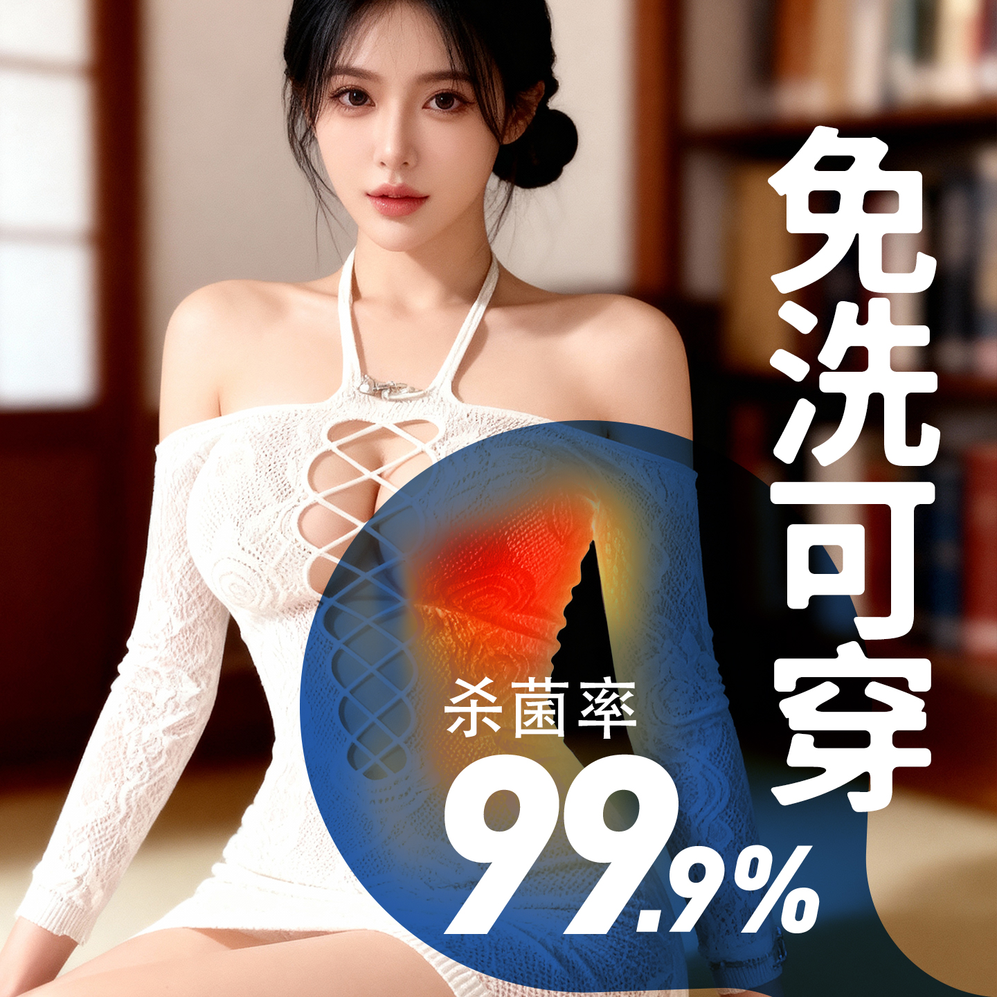 涩井情趣内衣-次抛Y10