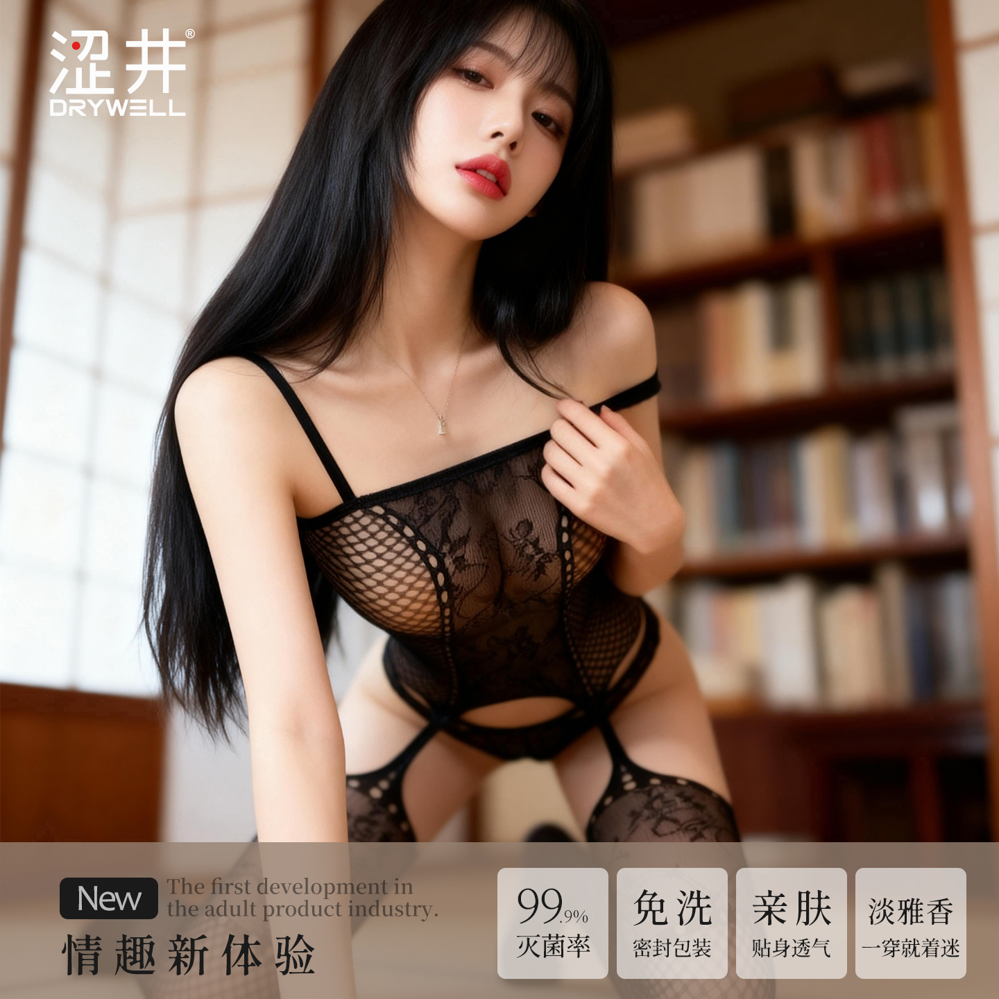 涩井情趣内衣-次抛Y02