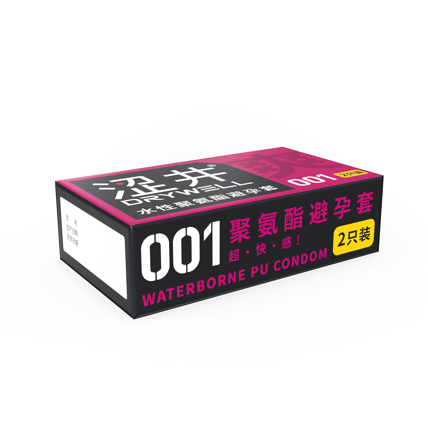 涩井聚氨酯超爽胶囊2只-紫