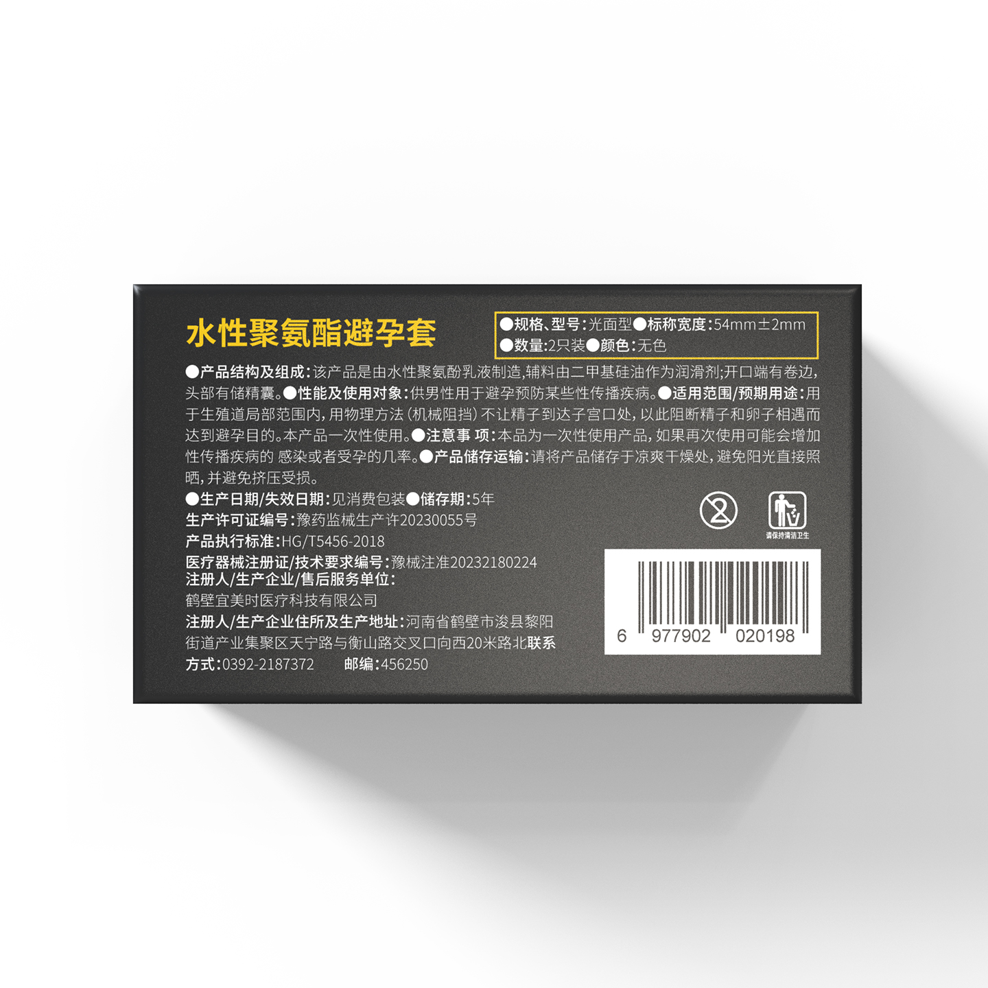 涩井聚氨酯物理延时胶囊2只-黑