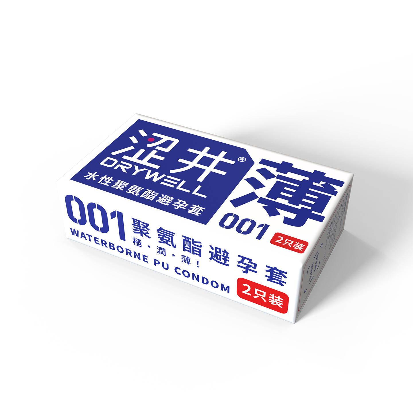 涩井聚氨酯超薄胶囊2只装-蓝