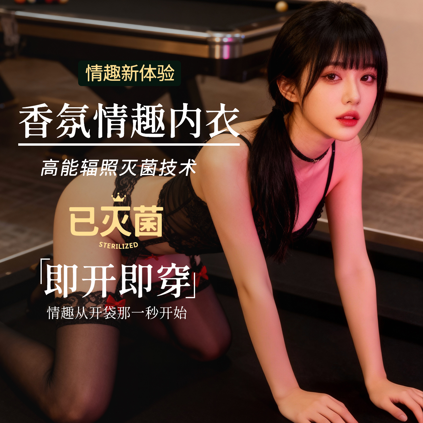 涩井情趣丝袜-次抛Y01(仅丝袜)