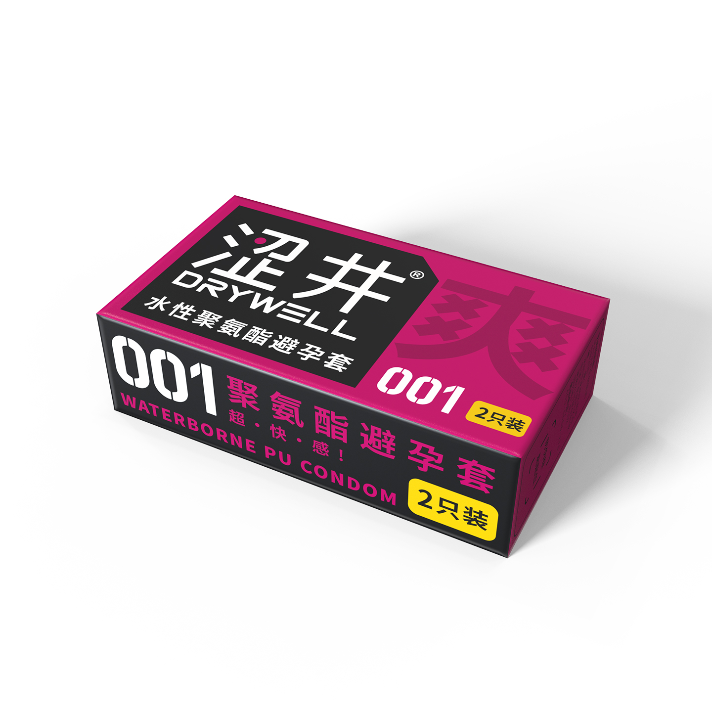 涩井聚氨酯超爽胶囊2只-紫