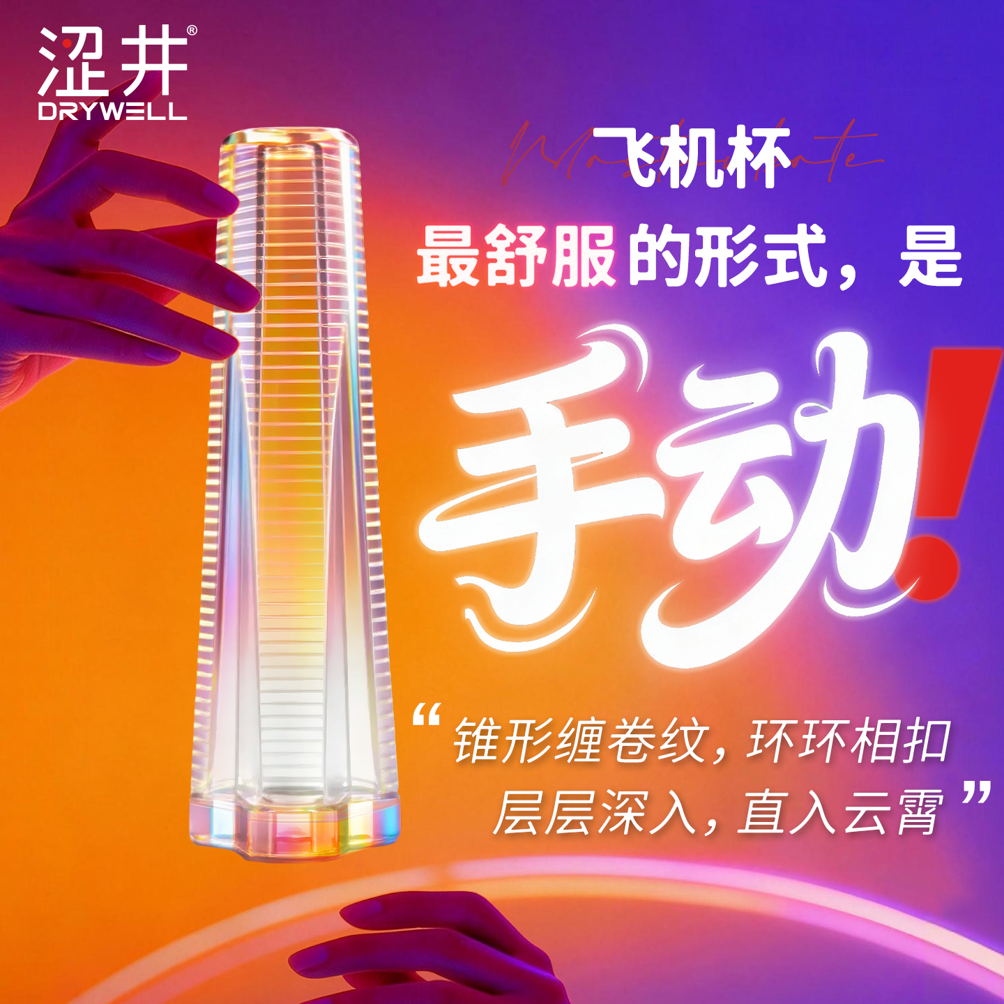 涩井次抛一次性飞机杯-暴力黄