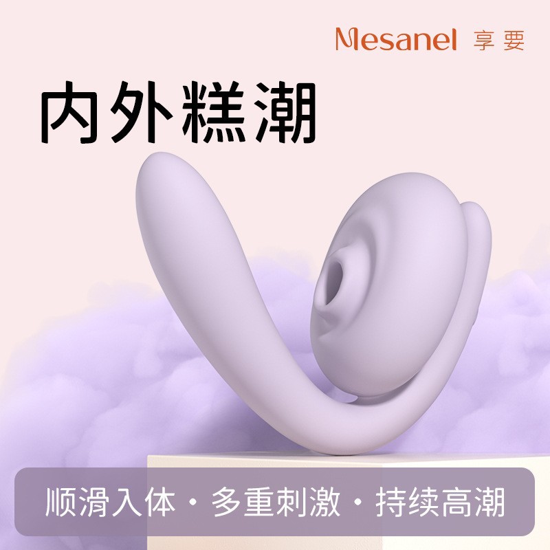 享要含豆女用吸舔震动棒（小程序款）