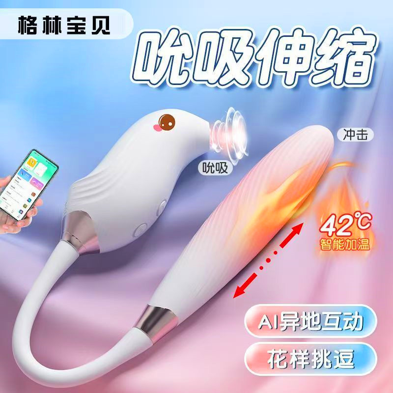 格林宝贝-失控鸟APP版