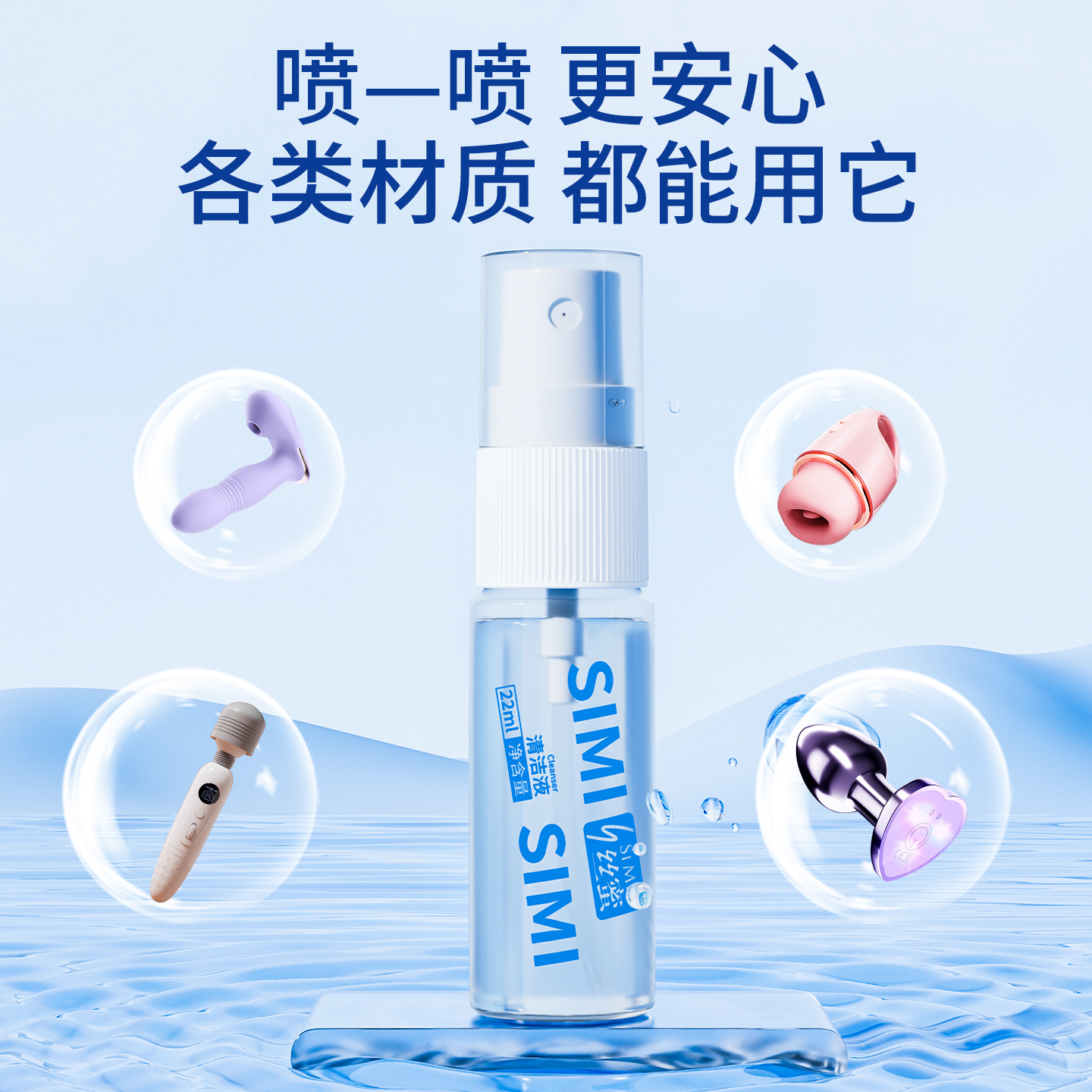 丝蜜清洁液22ML