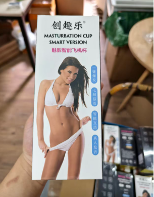 魅影飞机杯（发音款）黑色（新老包装交替中）
