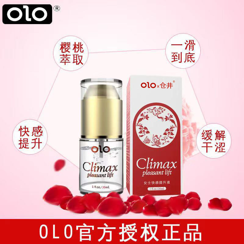 OLO快感提升液20ml