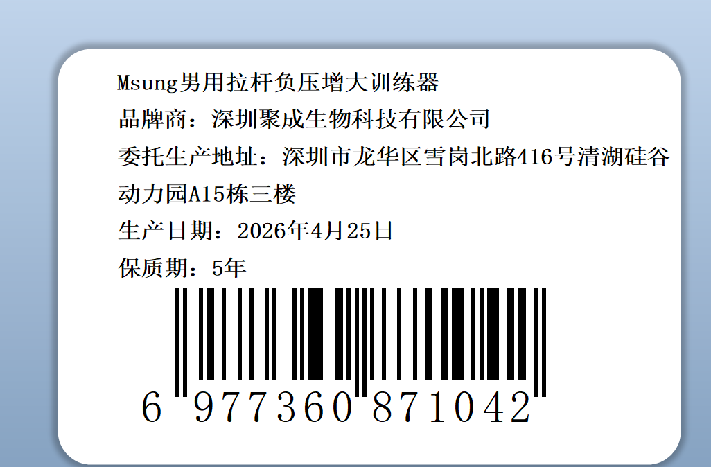MSUNG男用拉杆负压增大训练器