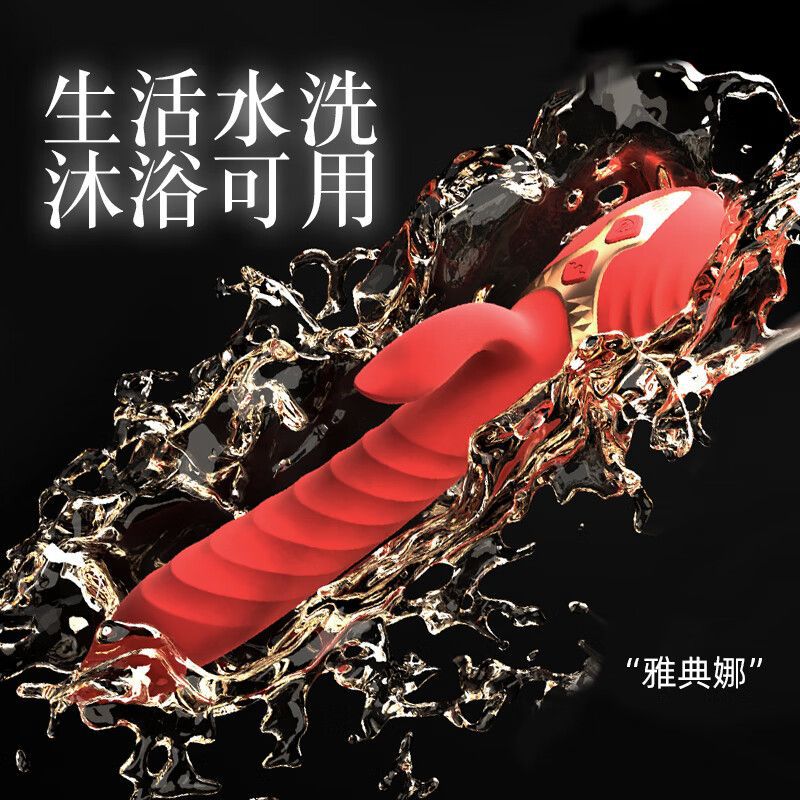 GALAKU雅典娜振动棒红色