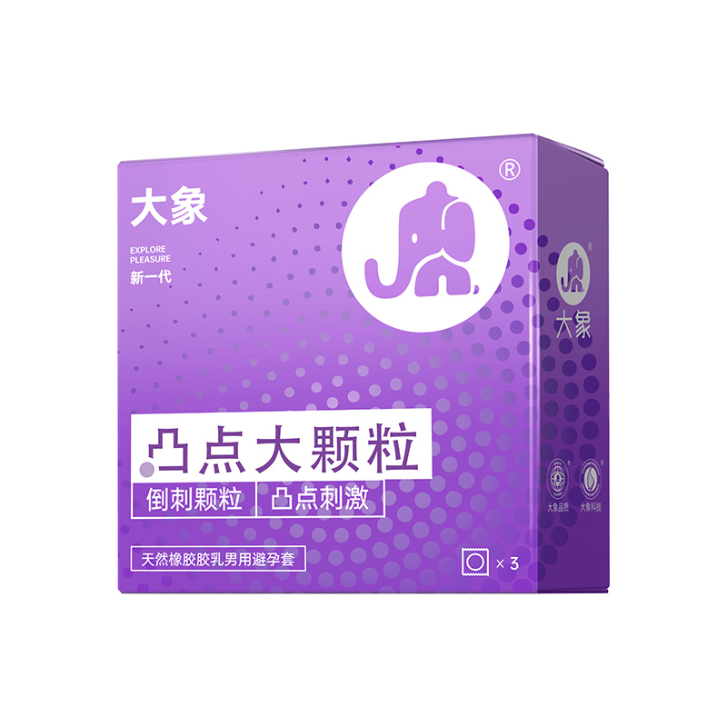 大象凸点大颗粒3只装紫色