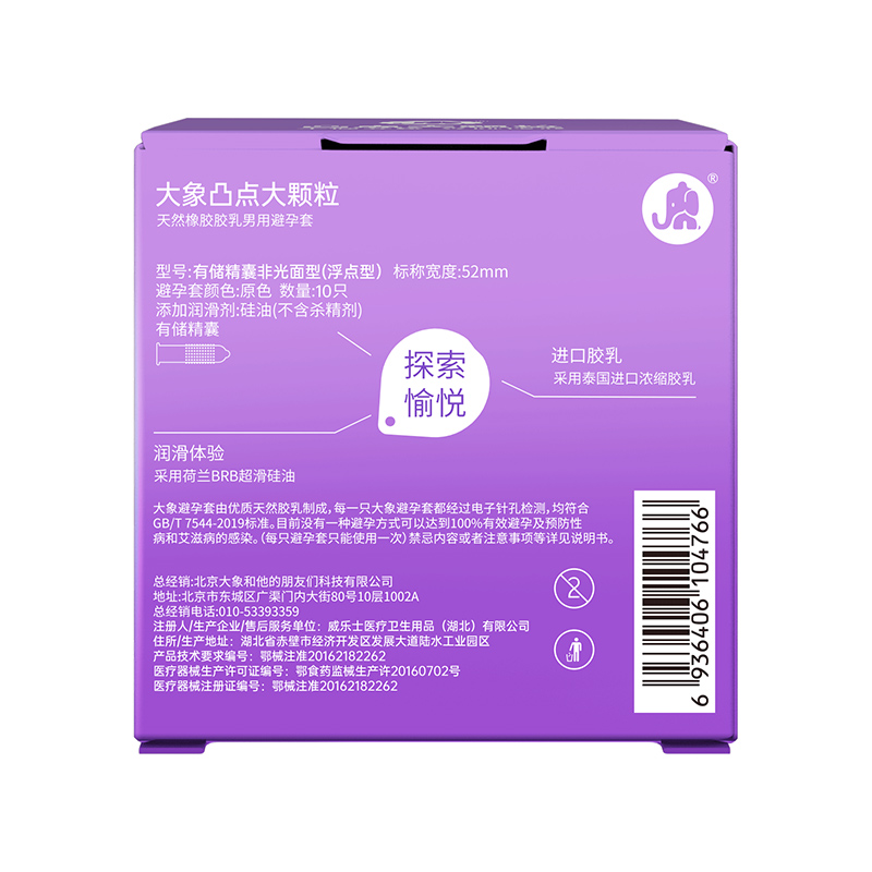 大象凸点大颗粒3只装紫色