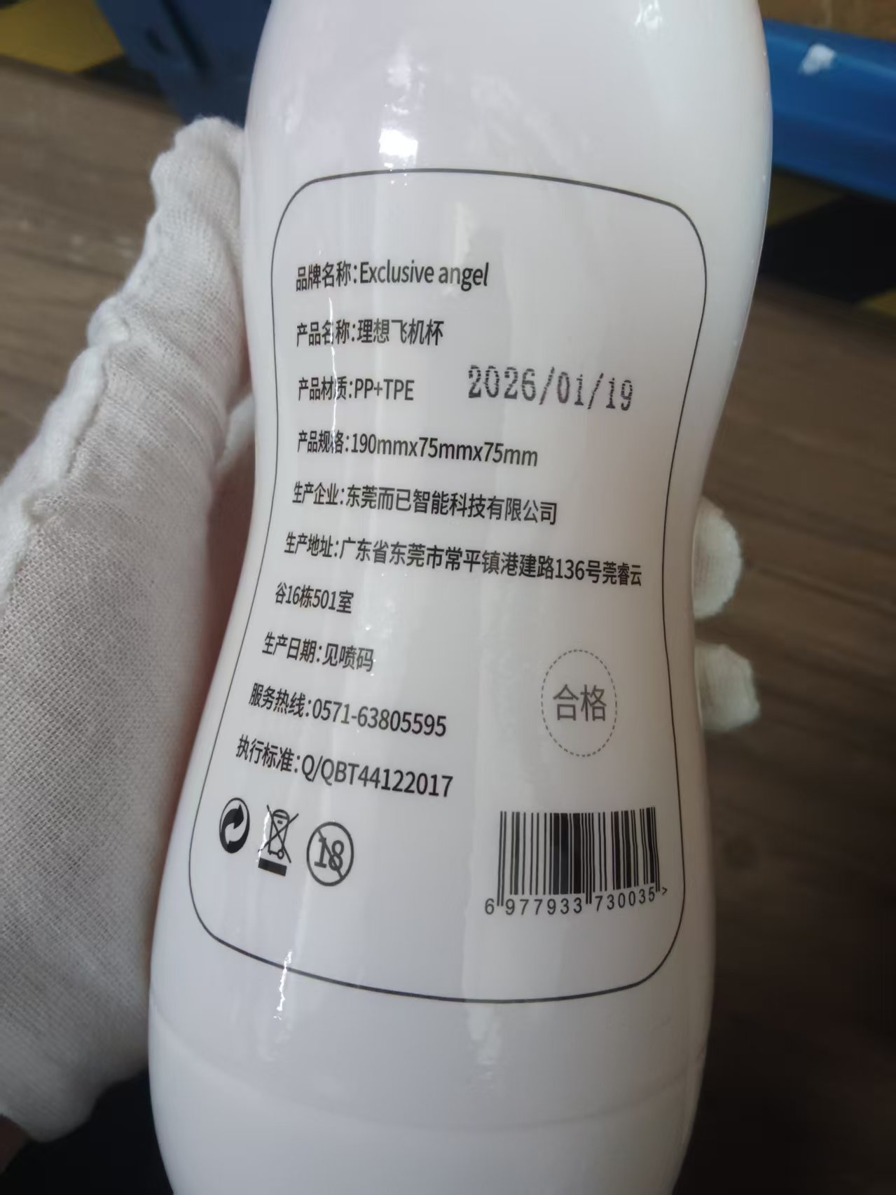 而已理想飞机杯-手动款
