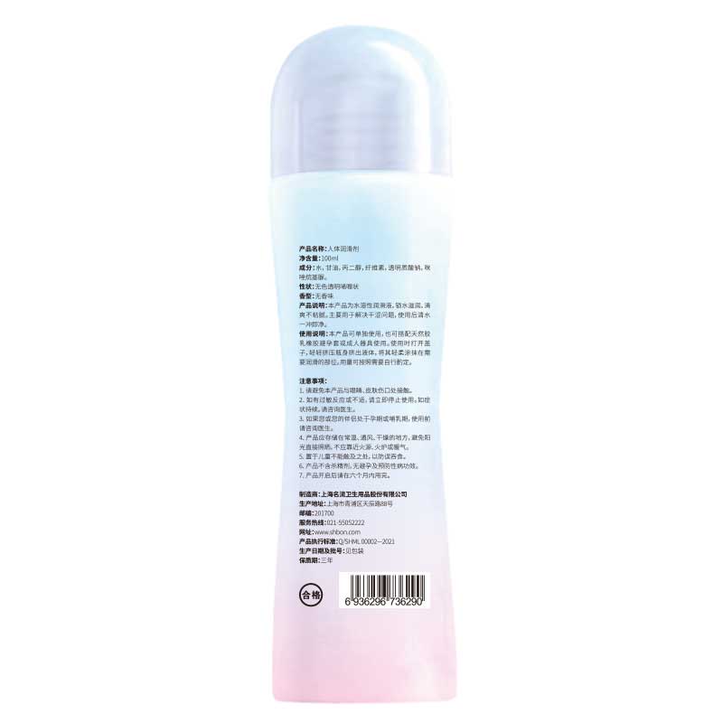 名流水润畅滑润滑剂100ML