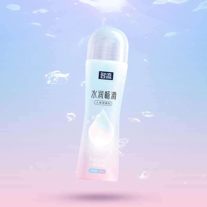 名流水润畅滑润滑剂100ML