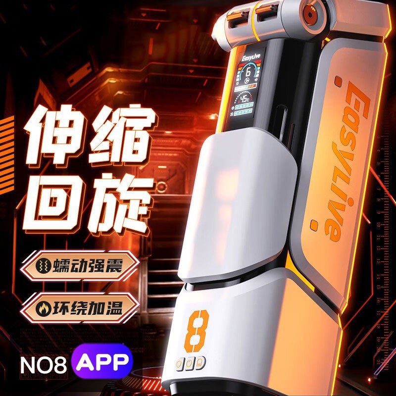 易港NO08飞机杯APP款