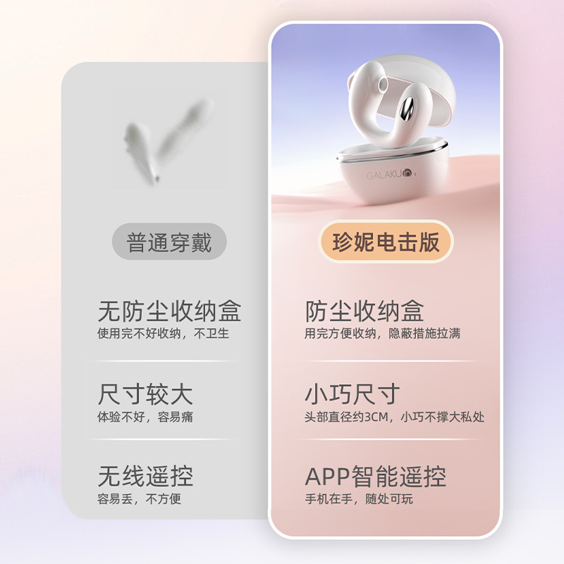 Galaku小雪弧