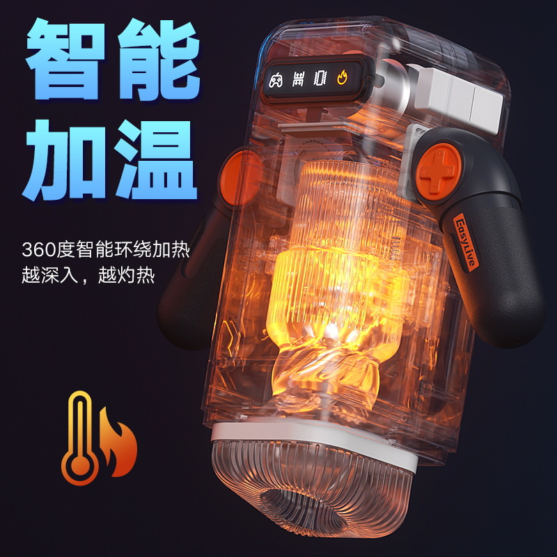 易港电玩飞机杯APP款