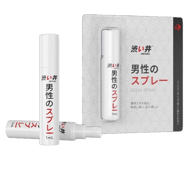 涩井喷剂1ML体验装
