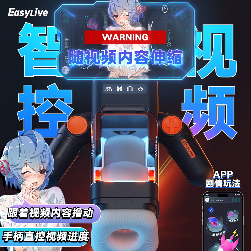 易港电玩飞机杯APP款