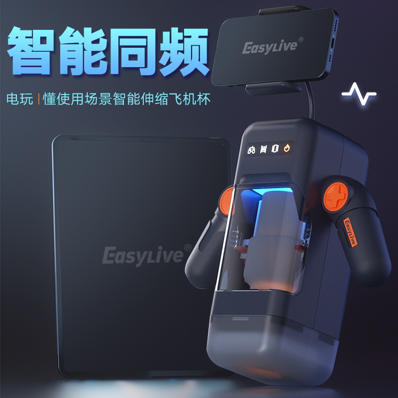 易港电玩飞机杯APP款